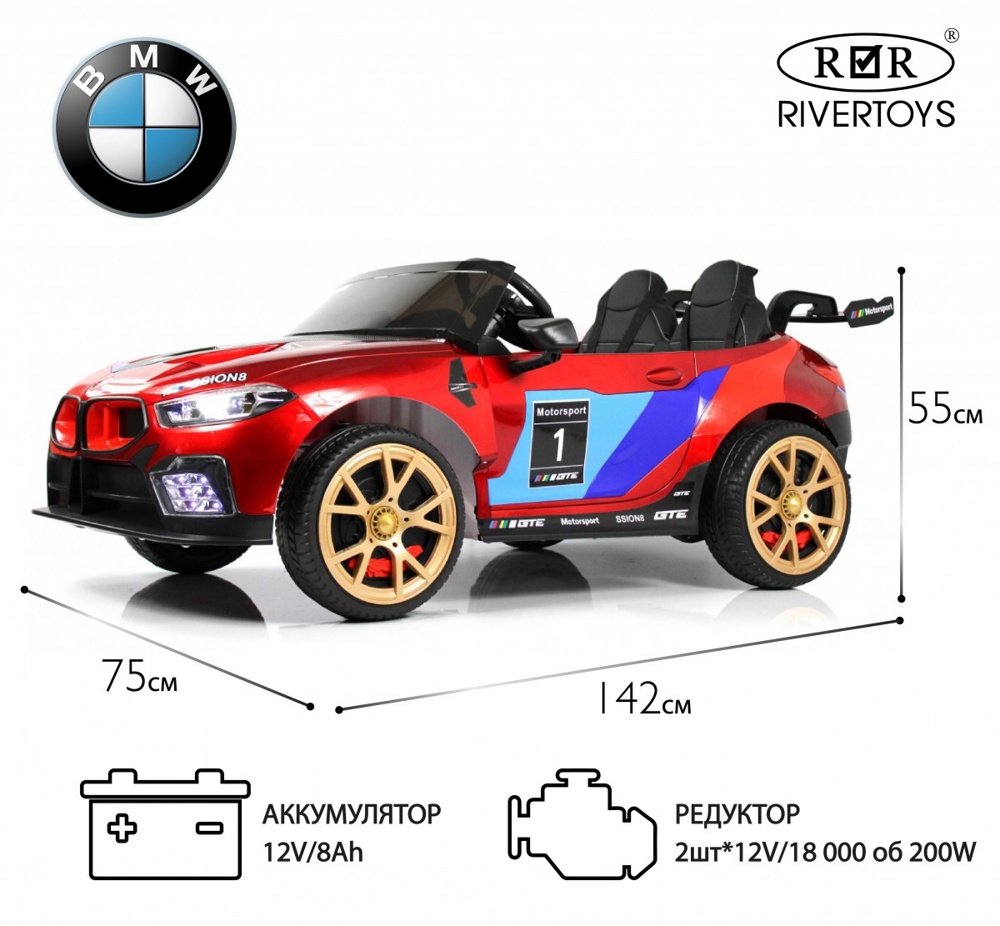 Детский электромобиль RiverToys F555FF (красный глянец) BMW Двухместный , Коврик, Чехол, Функция качалки