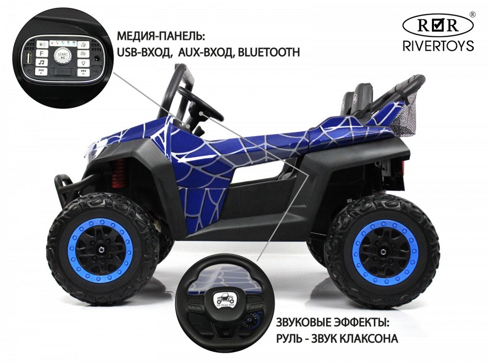 Детский электромобиль RiverToys T777TT 4WD (синий паук) Buggy Полноприводный, двухместный - фото2