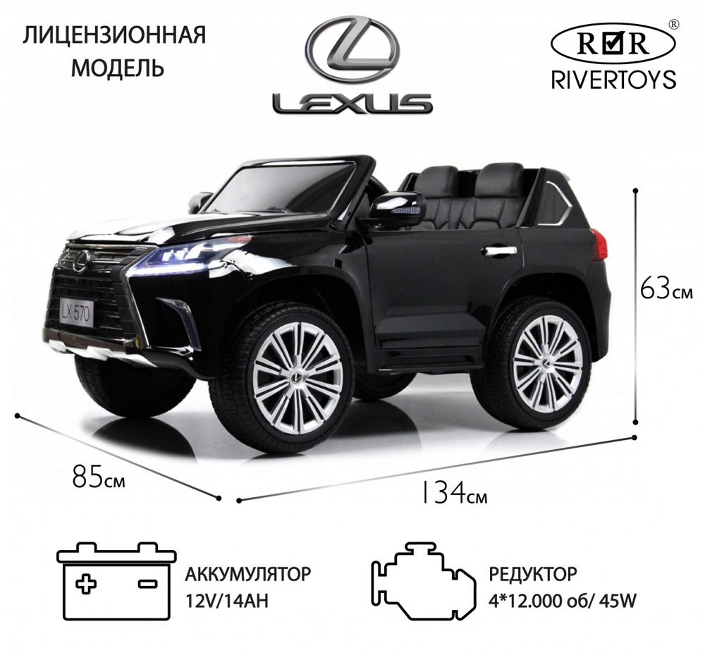 Детский электромобиль RiverToys Lexus LX570 Y555YY (черный глянец) Двухместный Полноприводный Лицензия