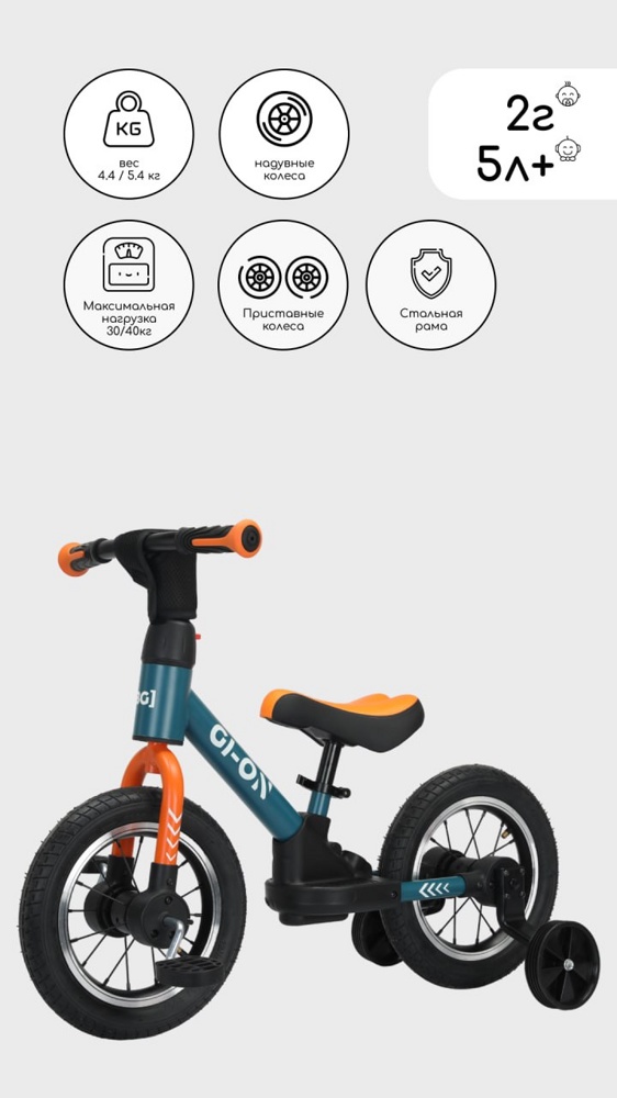 Беговел-велосипед Bubago GI-ON BG111-1 (графит/оранжевый) - фото6