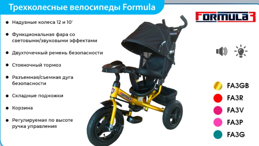 Трехколесный велосипед Trike Formula 3 FA3V New 2024 (бордовый) с фарой - фото2
