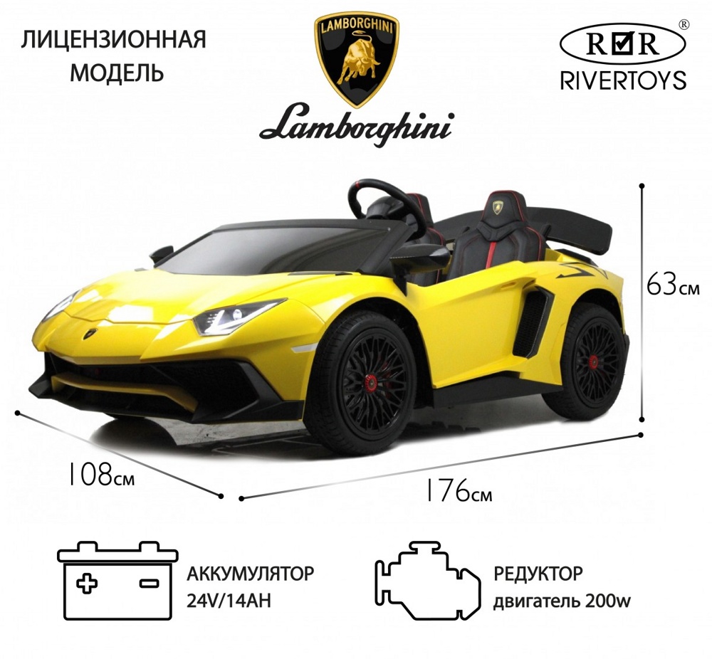 Детский электромобиль RiverToys Lamborghini Aventador SV M777MM (желтый) Лицензия Двухместный