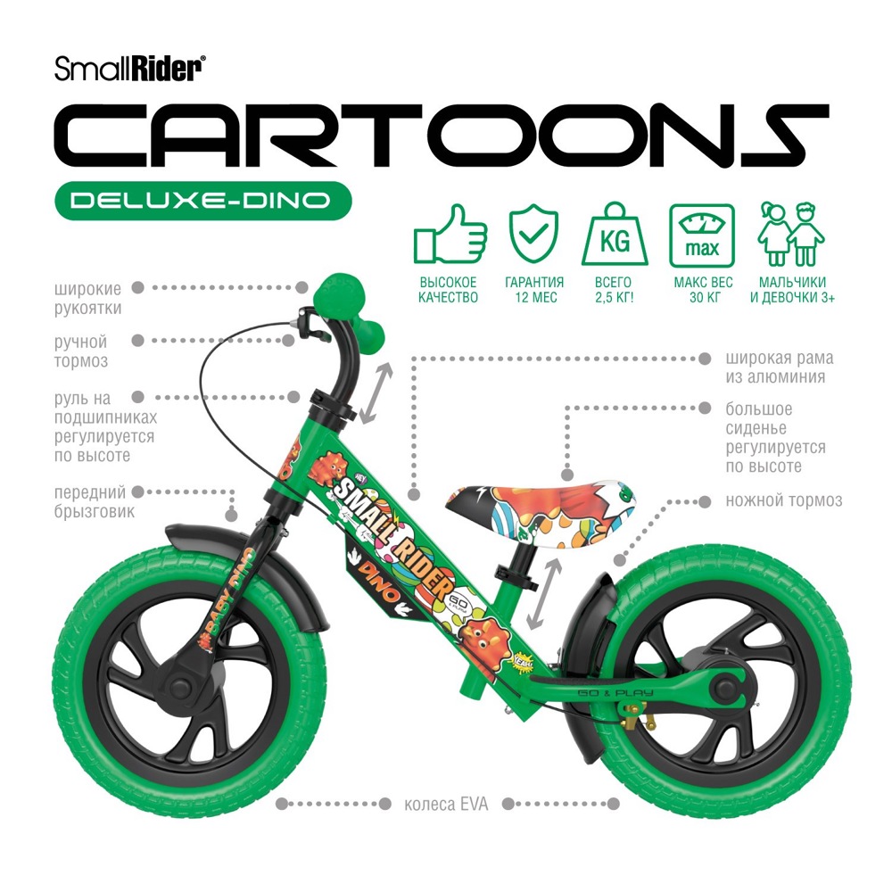 Детский беговел Small Rider Cartoons Deluxe EVA (зеленый) 2 тормоза - фото2