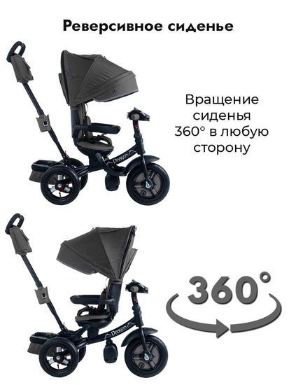 Детский трехколесный велосипед Bubago Dragon BG 104-1 (черный) USB, Bluetooth, насос, поворотное сиденье - фото3