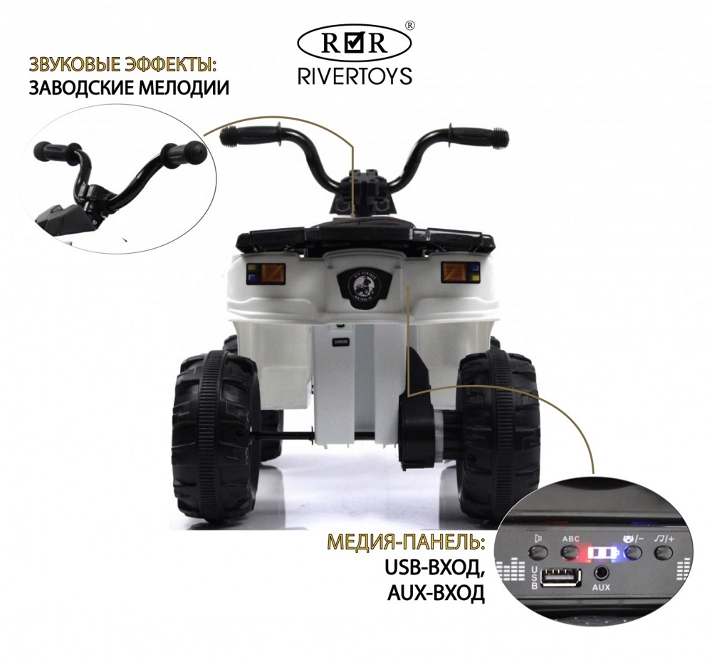 Детский электроквадроцикл RiverToys L222LL (белый) - фото3