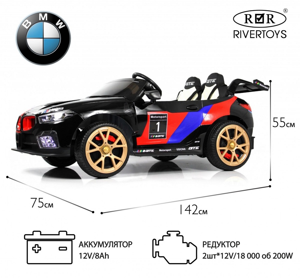 Детский электромобиль RiverToys F555FF (черный глянец) BMW Двухместный, Коврик, Чехол, Функция качалки