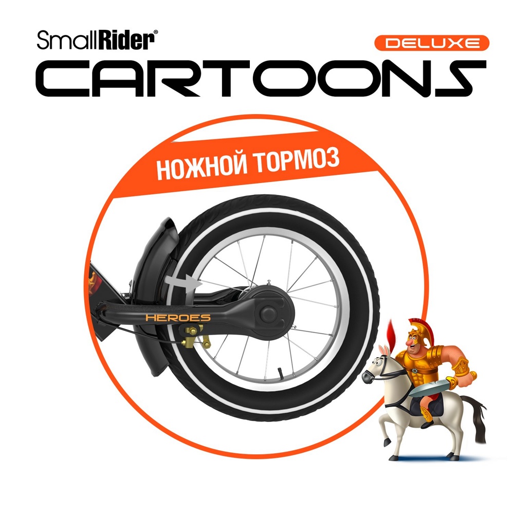 Детский беговел Small Rider Cartoons Deluxe Air (гладиатор) 2 тормоза - фото4