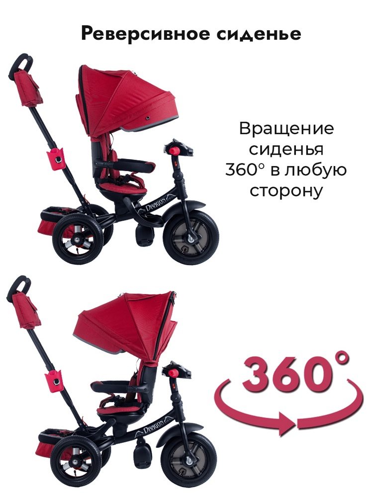 Детский трехколесный велосипед Bubago Dragon BG 104-4 (красный) USB, Bluetooth, насос, поворотное сиденье - фото4
