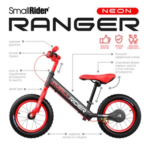 Детский беговел Small Rider Ranger 3 Neon R (красный) регулируемый угол наклона сиденья - фото