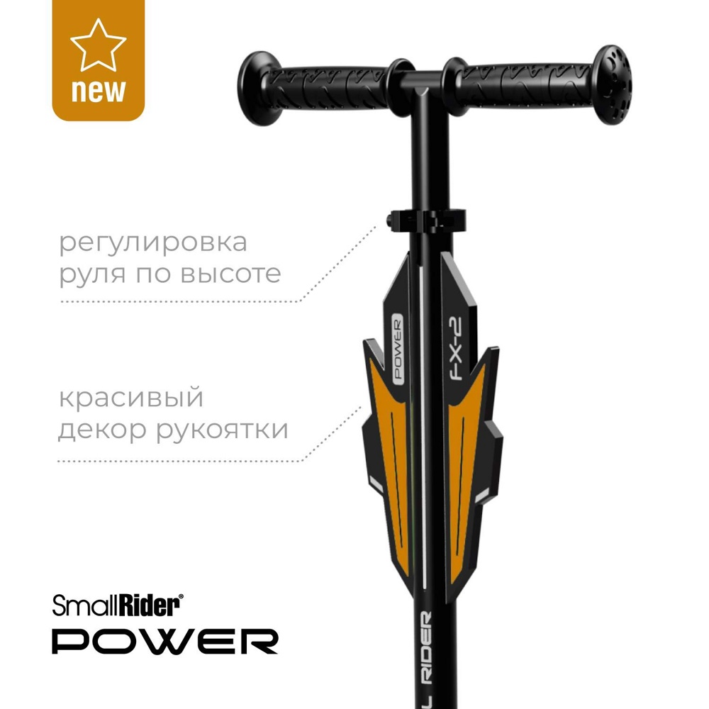 Детский самокат Small Rider Power (J-оранжевый) - фото4