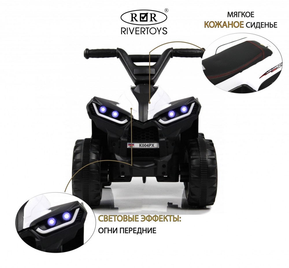 Детский электроквадроцикл RiverToys K004PX (белый) - фото2