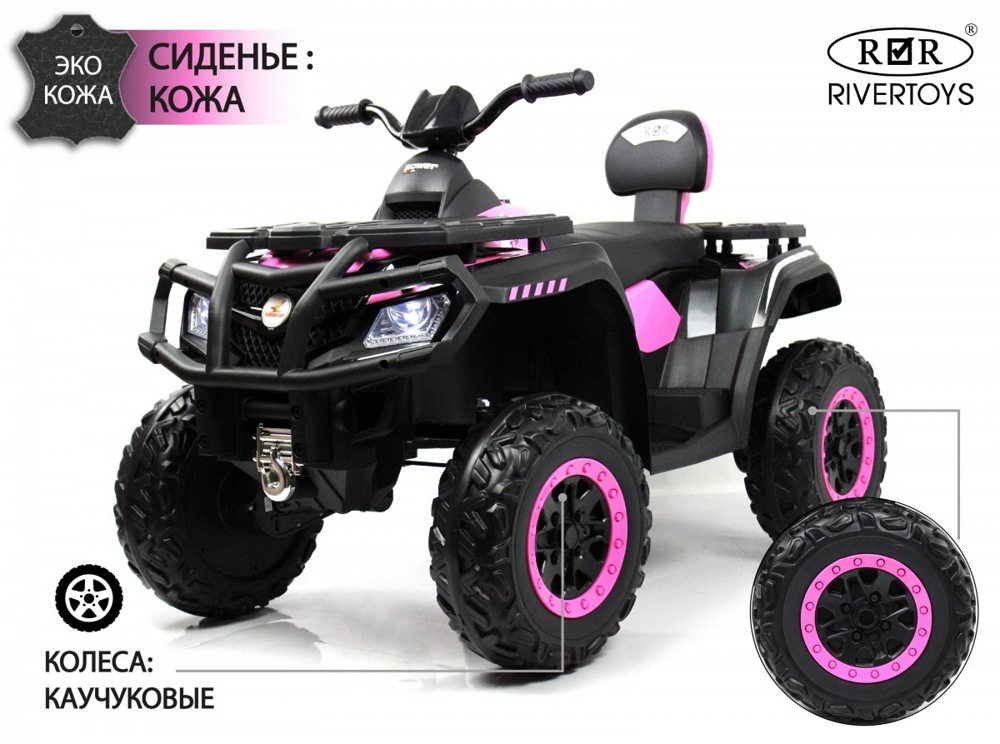 Детский электроквадроцикл RiverToys T001TT 4WD (розовый)