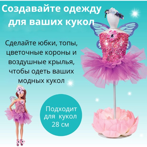 Набор для маленького дизайнера Fairy Fashion более 50 предметов - фото4