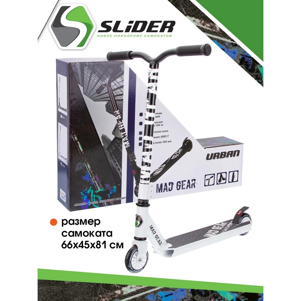 Детский трюковой самокат Slider Urban Mad Gear (белый) SU7-3W - фото4