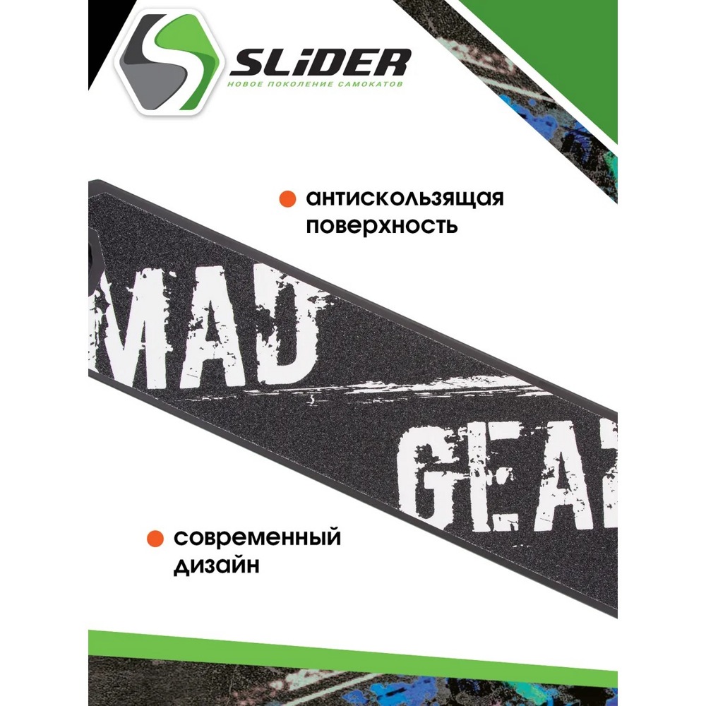 Детский трюковой самокат Slider Urban Mad Gear (белый) SU7-3W - фото5