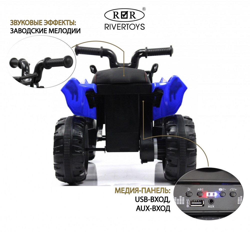 Детский электроквадроцикл RiverToys L111LL (синий) - фото3