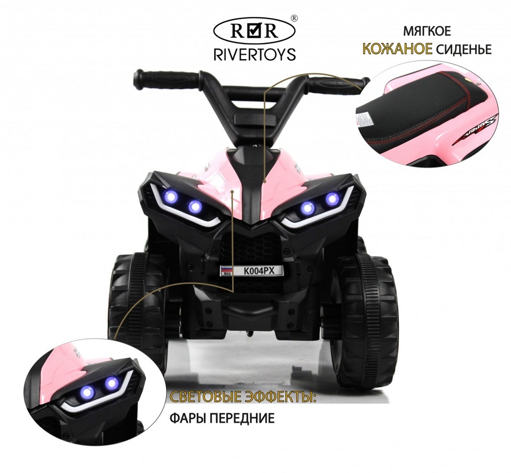 Детский электроквадроцикл RiverToys K004PX (розовый) - фото2