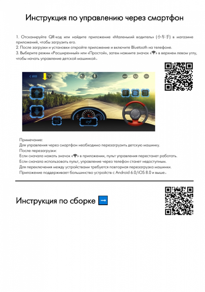 Детский электромобиль RiverToys Z777ZZ (белый) Полный привод - фото4