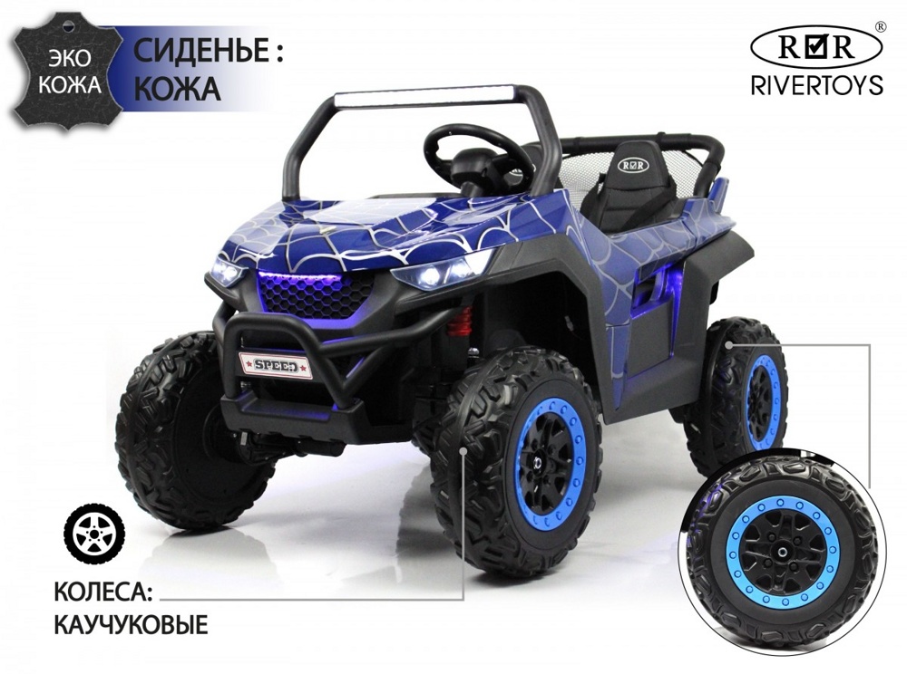 Детский электромобиль RiverToys T777TT 4WD (синий паук) Buggy Полноприводный, двухместный