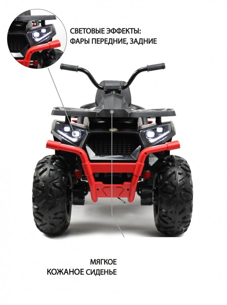Детский электроквадроцикл RiverToys H999HH (красный) полноприводный - фото2 Детский электроквадроцикл RiverToys H999HH (красный) полноприводный - фото2