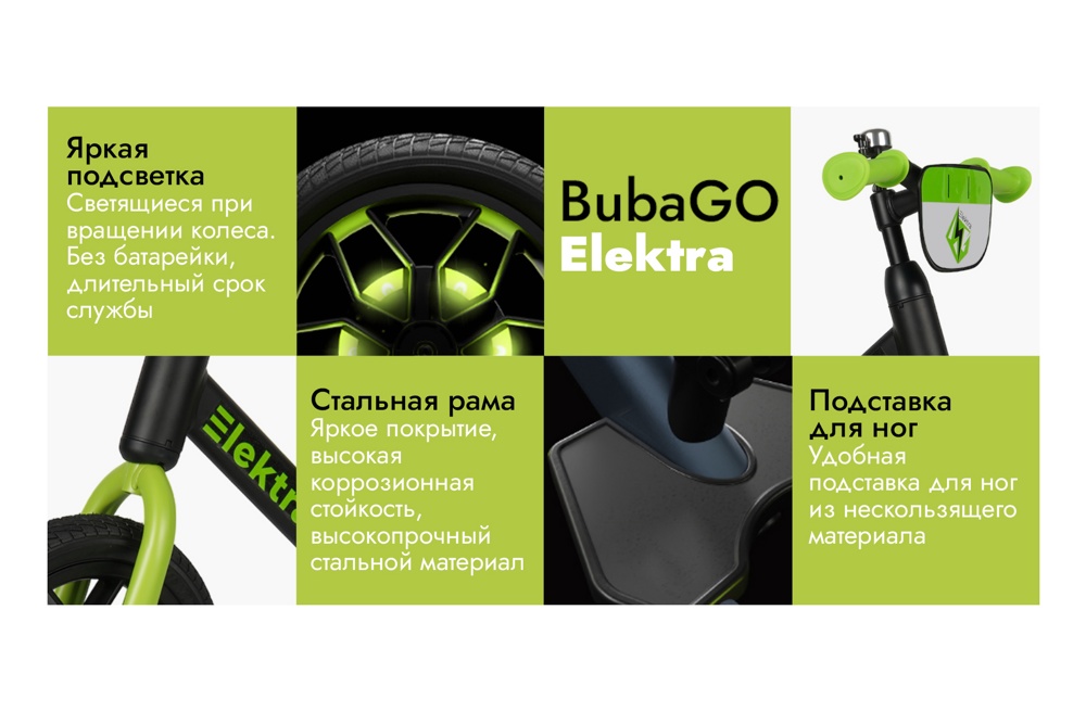 Беговел Bubago Electra (зеленый) Трансформер со светящимися надувными колесами и трюковыми подножками - фото3