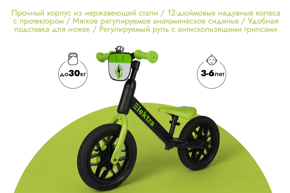 Беговел Bubago Electra (зеленый) Трансформер со светящимися надувными колесами и трюковыми подножками - фото4