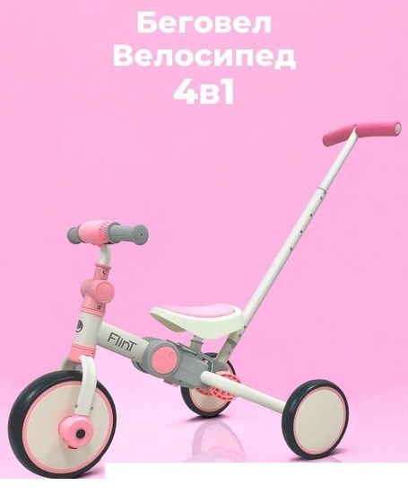 Детский беговел-велосипед Bubago Flint BG-FP-109-4 (белый/розовый) с ручкой Трансформер, складной