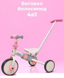 Детский беговел-велосипед Bubago Flint BG-FP-109-4 (белый/розовый) с ручкой Трансформер, складной - фото
