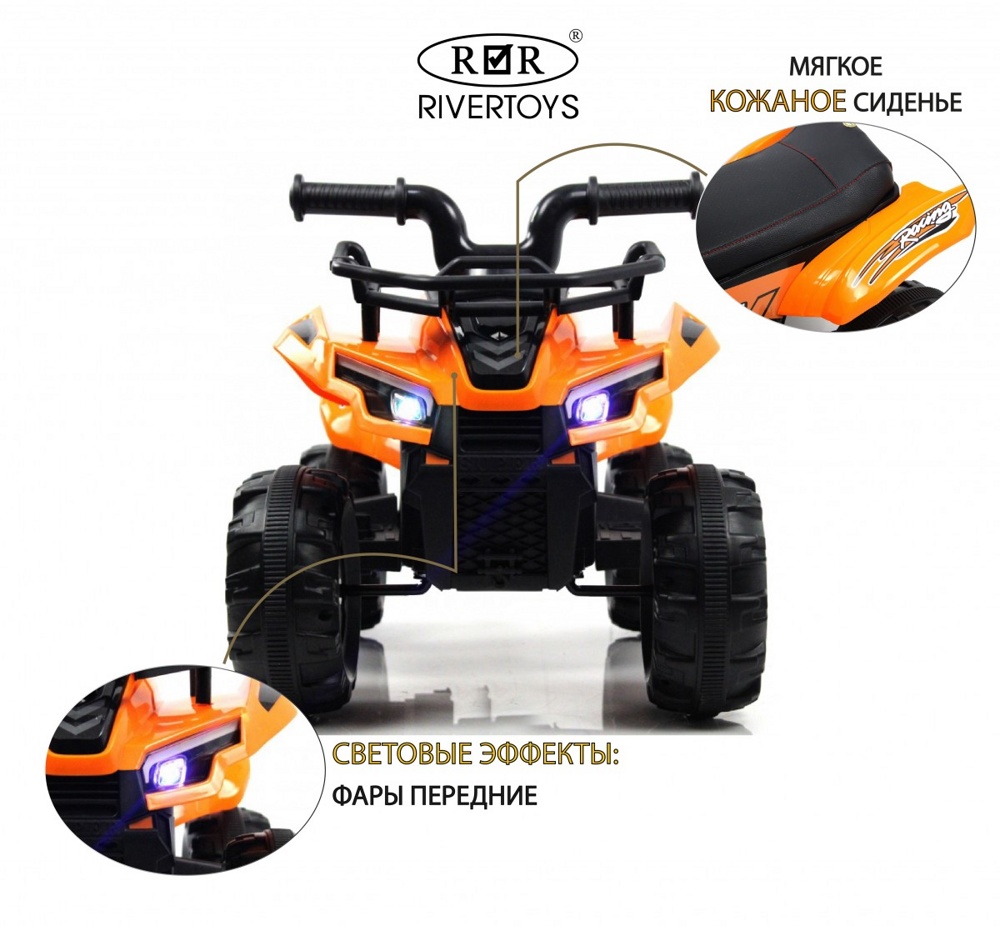 Детский электроквадроцикл RiverToys L111LL (оранжевый) - фото2