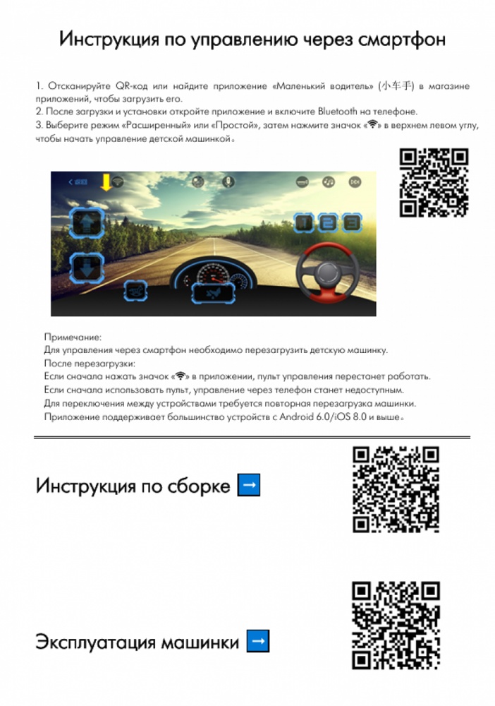 Детский электромобиль RiverToys Z707ZZ (желтый) - фото6
