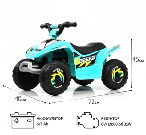 Детский электромобиль квадроцикл RiverToys H001HH (синий) - фото