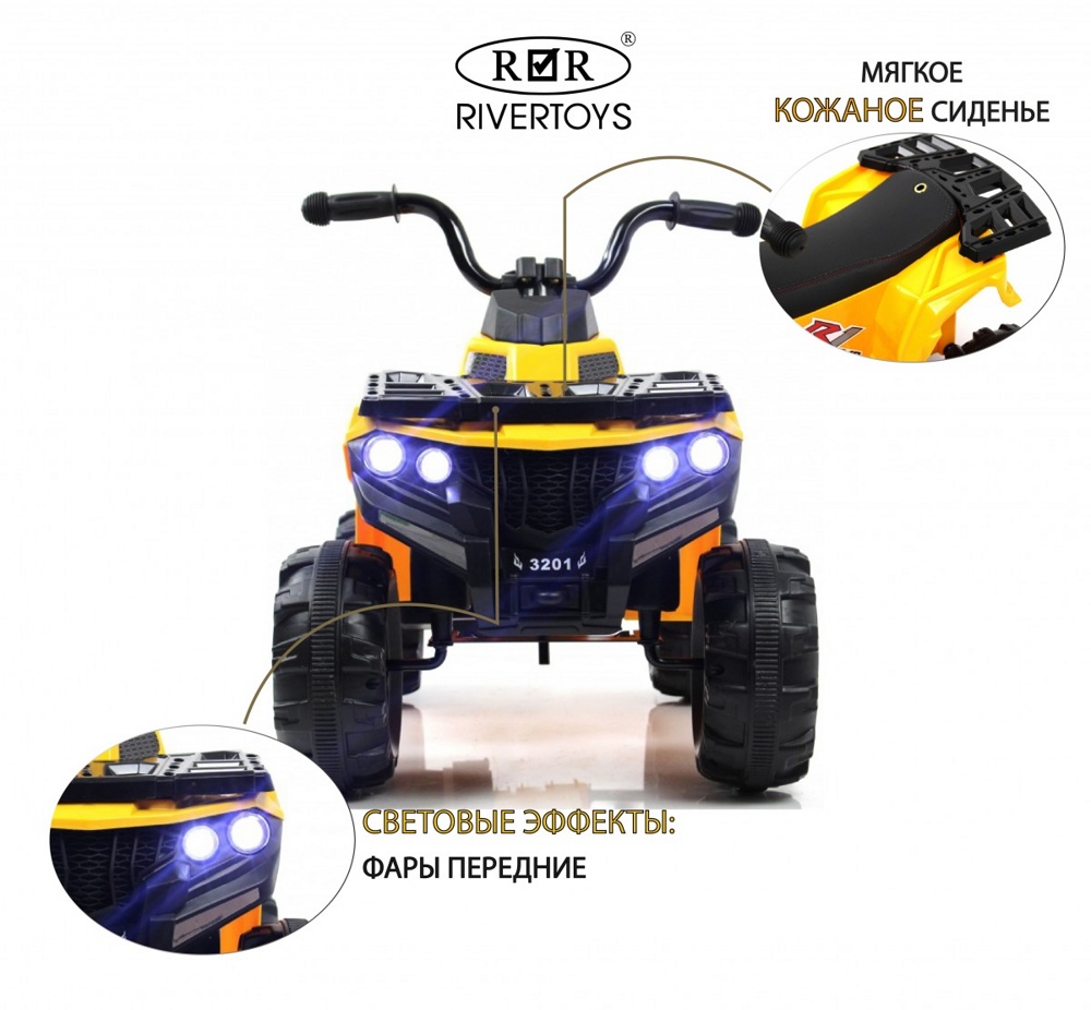 Детский электроквадроцикл RiverToys L222LL (желтый) - фото2