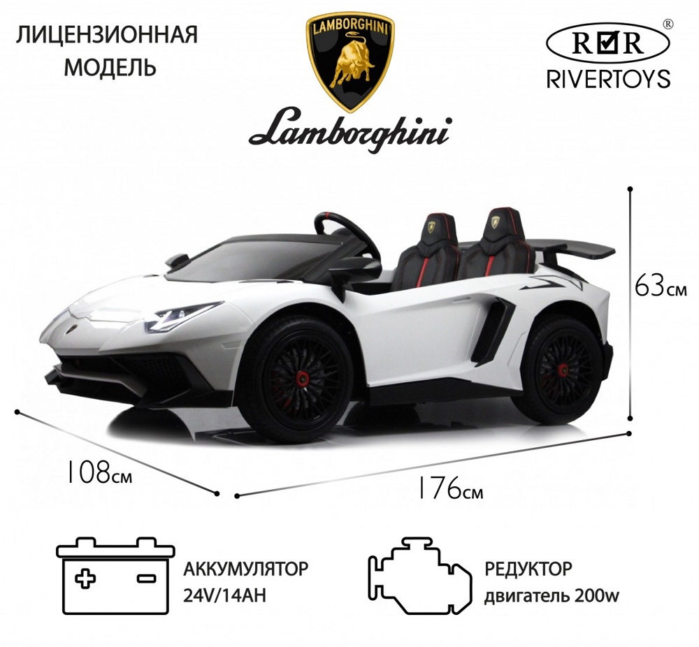Детский электромобиль RiverToys Lamborghini Aventador SV M777MM (белый) Лицензия Двухместный До 100 кг