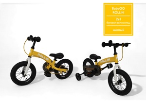 Беговел-велосипед Bubago Rollin 2 в 1 (желтый) надувные светящиеся колеса, съемный блок для педалей с приставными колесами - фото