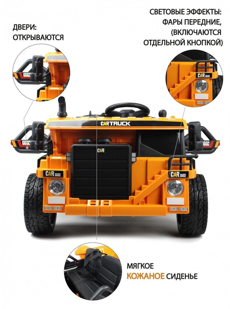 Детский электромобиль RiverToys C444CC (оранжевый) двухместный - фото6