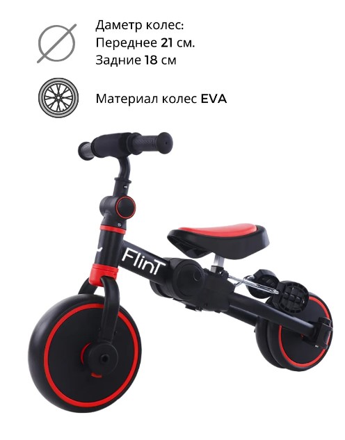 Детский беговел-велосипед Bubago Flint BG-F-1 (черный/красный) без родительской ручки Трансформер, складной - фото4