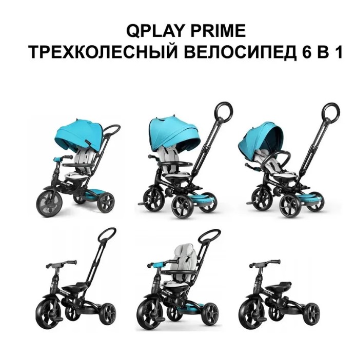 Трехколесный велосипед QPlay Prime1B (голубой) 6 в 1 Поворотное сиденье - фото2