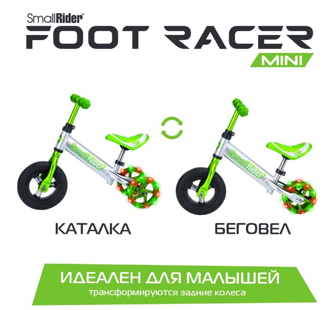 Детский беговел Small Rider Foot Racer Mini (зеленый) - фото3