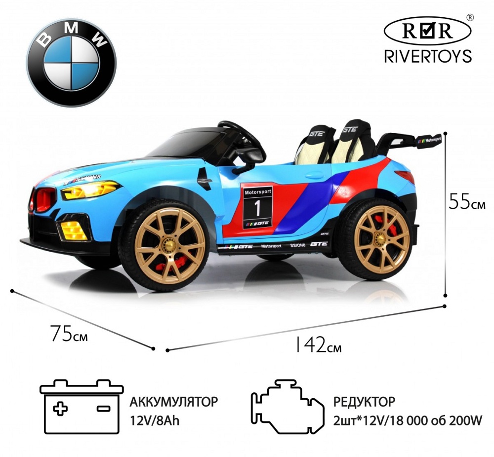 Детский электромобиль RiverToys F555FF (синий глянец) BMW Двухместный, Коврик, Чехол, Функция качалки