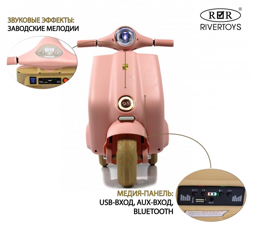Детский электроскутер RiverToys K444PX-A (розовый) сиденье эко-кожа+фонарь - фото3