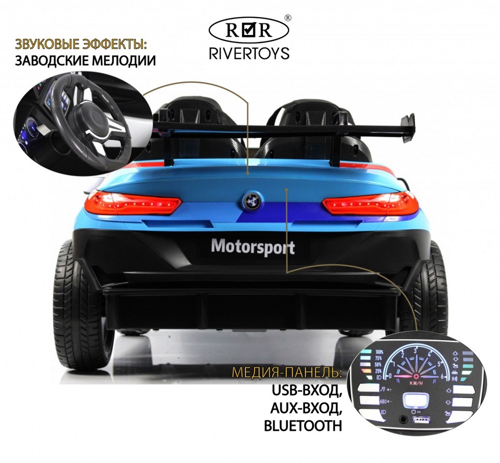 Детский электромобиль RiverToys F555FF (синий глянец) BMW Двухместный, Коврик, Чехол, Функция качалки - фото6