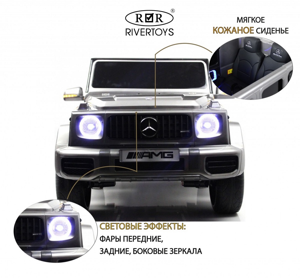 Детский электромобиль RiverToys Mercedes-AMG G63 G111GG (серый глянец) Двухместный Полноприводный Лицензия - фото2