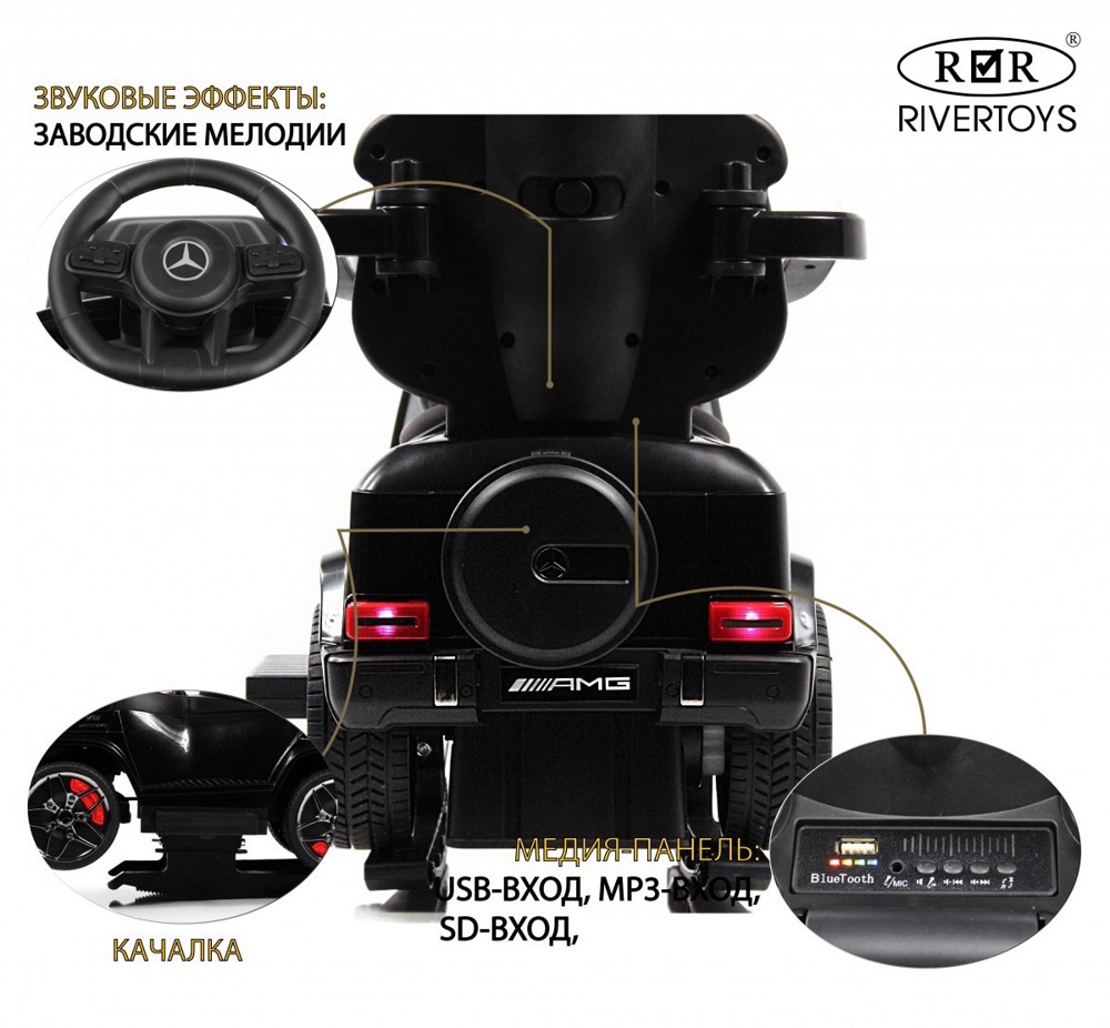 Детский толокар River Toys Mercedes-Benz G63 Z001ZZ-B (черный бриллиант) 2 в 1 трансформируется в качалку, звук и свет от аккумулятора - фото6