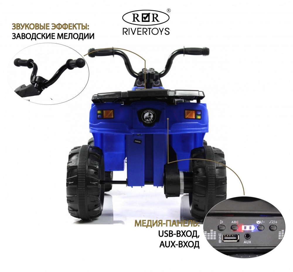 Детский электроквадроцикл RiverToys L222LL (синий) - фото4