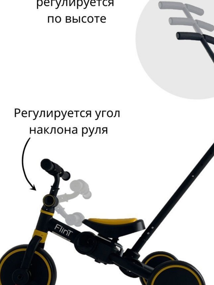 Детский беговел-велосипед Bubago Flint BG-FP-3 (черный/желтый) с ручкой Трансформер, складной - фото4