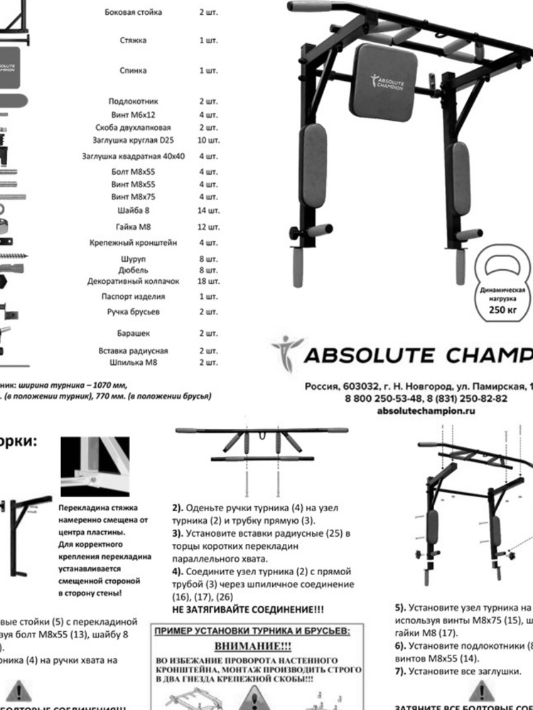 Турник-брусья 3в1 Absolute Champion Power мультихват (черный с черными ручками) - фото5
